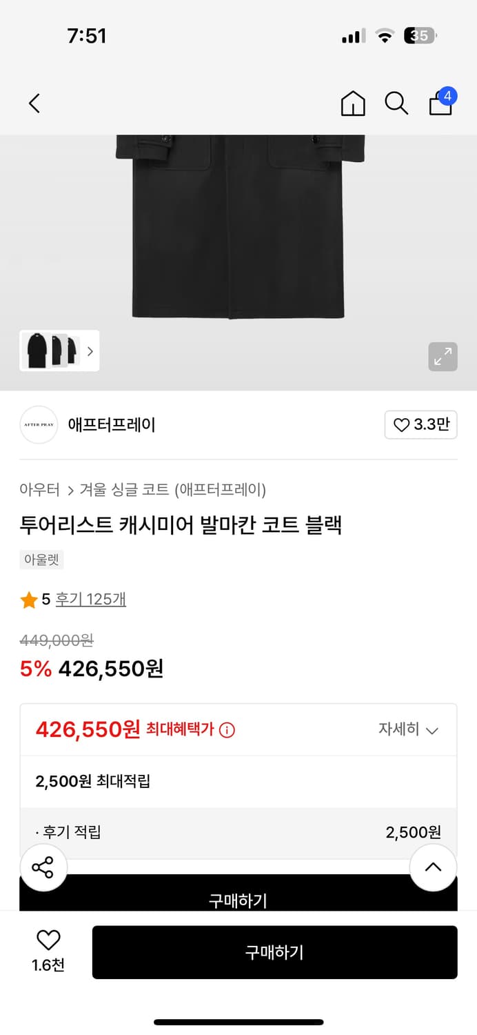 애프터프레이 투어리스트 캐시미어 발마칸 코트 블랙 s 상품이미지2