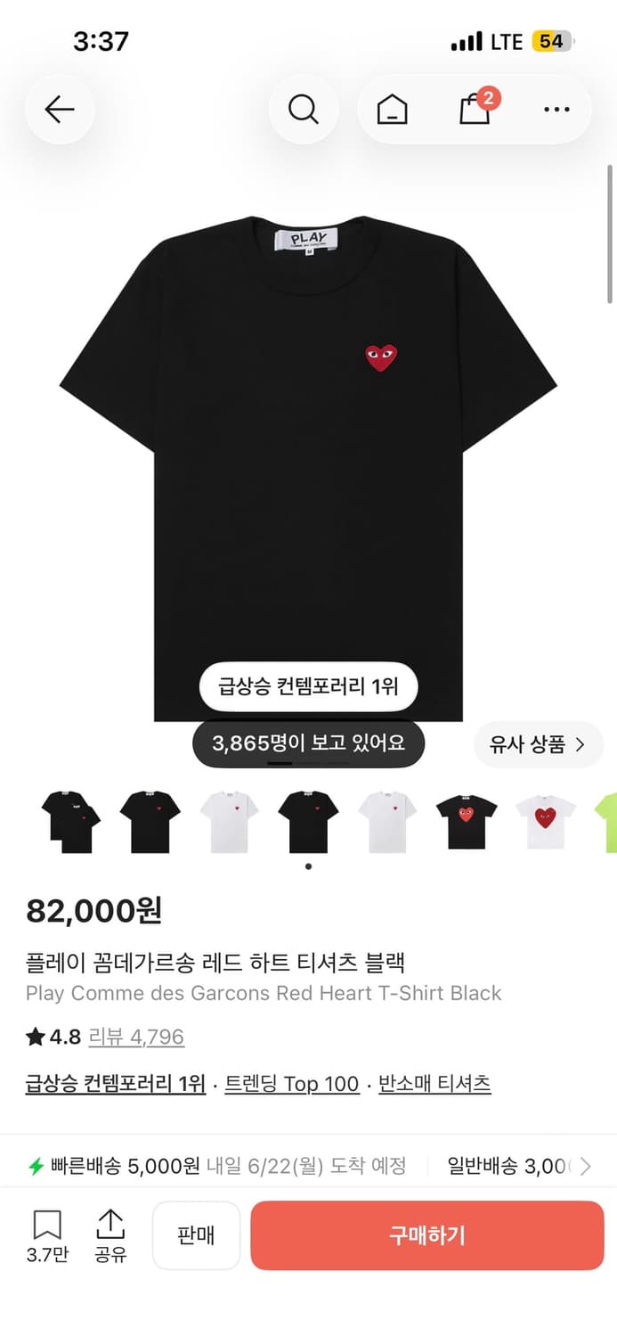 꼼데가르송 반팔티 상품이미지1