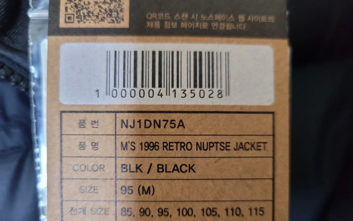 노스페이스 1996 에코 눕시 M(금요일 배송받고 사이즈미스로 인해 한번 상품이미지3