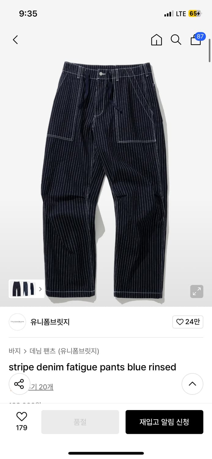 유니폼브릿지) 스프라이트데님 셋업 (L/L) 상품이미지2