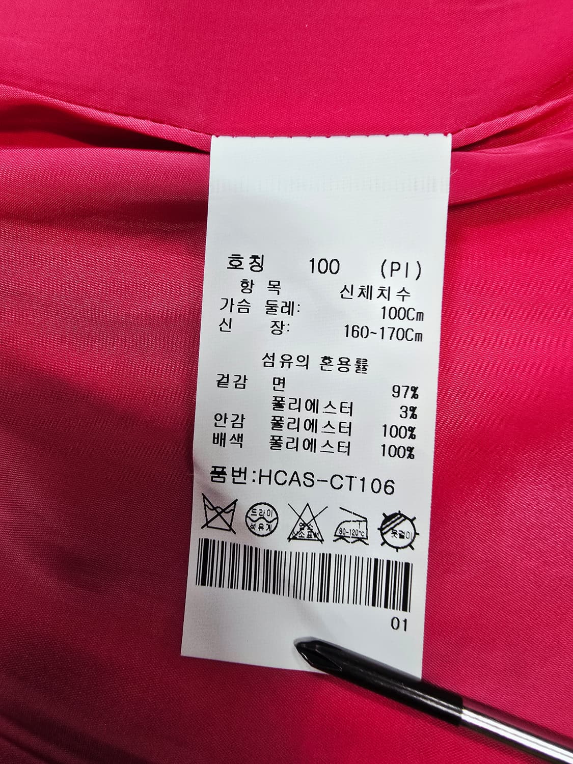 샤트렌 핑크 체크 트위드 롱 코트 상품이미지9