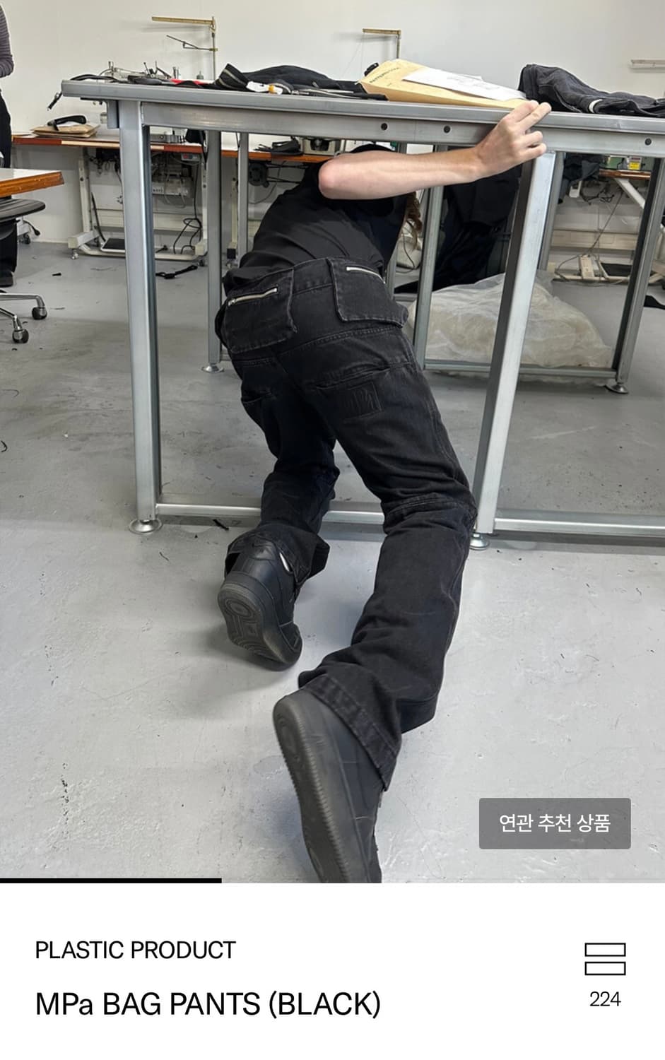 [M] 플라스틱프로덕트 백 팬츠 블랙 상품이미지2