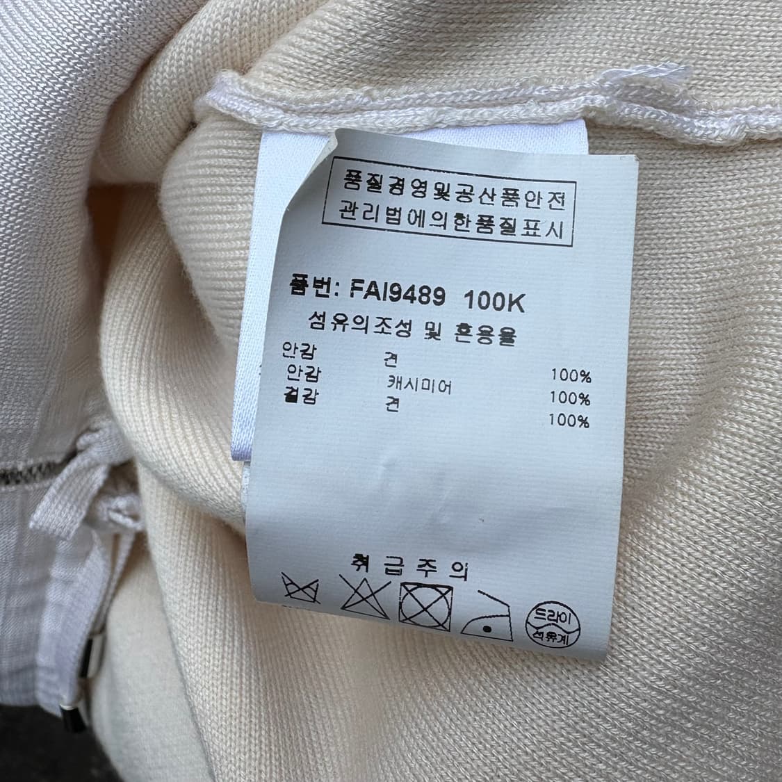[xs] 매장판 로로피아나 캐시미어 100 집업 가디건 상품이미지5
