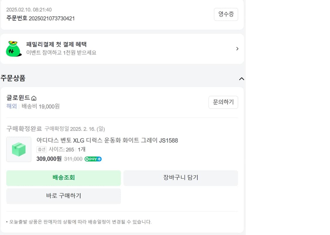 아디다스 vento xlg 상품이미지7