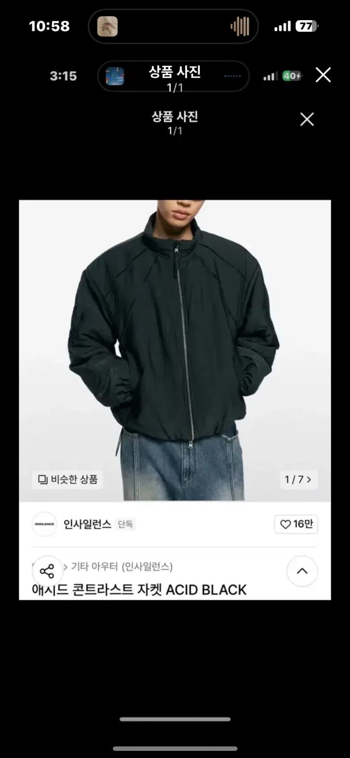 (삽니다)인사일런스 애시드 L  상품이미지1