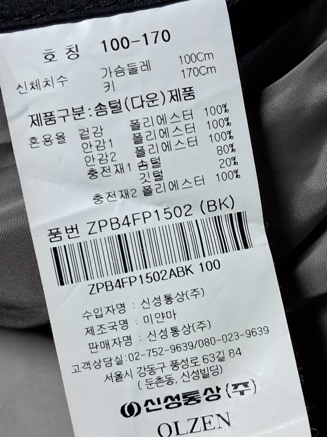 올젠 숏패딩 100 상품이미지10