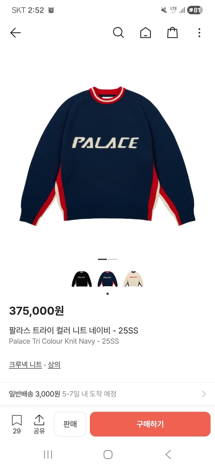 팔라스 트라이컬러 니트 네이비  XL 상품이미지1