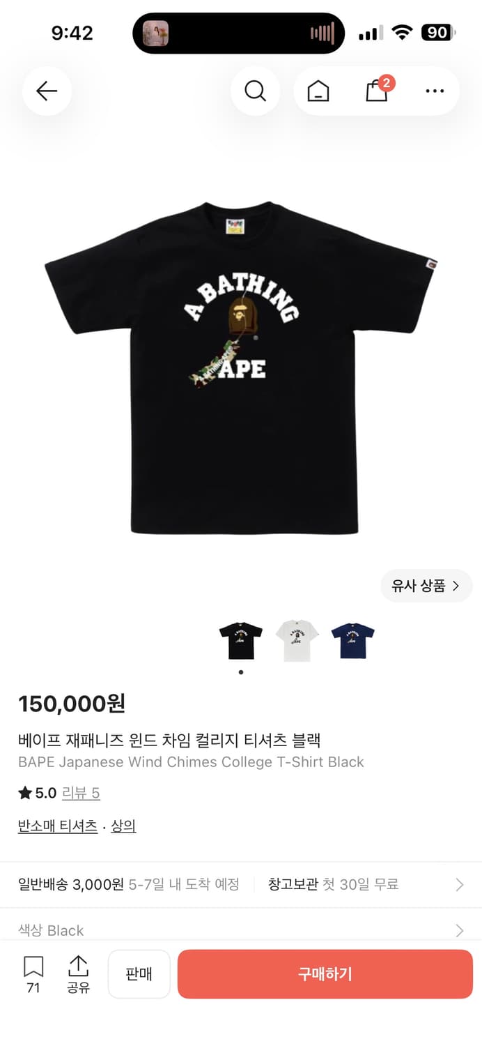 베이프 재패니즈 윈드 차임 컬리지 티셔츠 블랙 상품이미지1