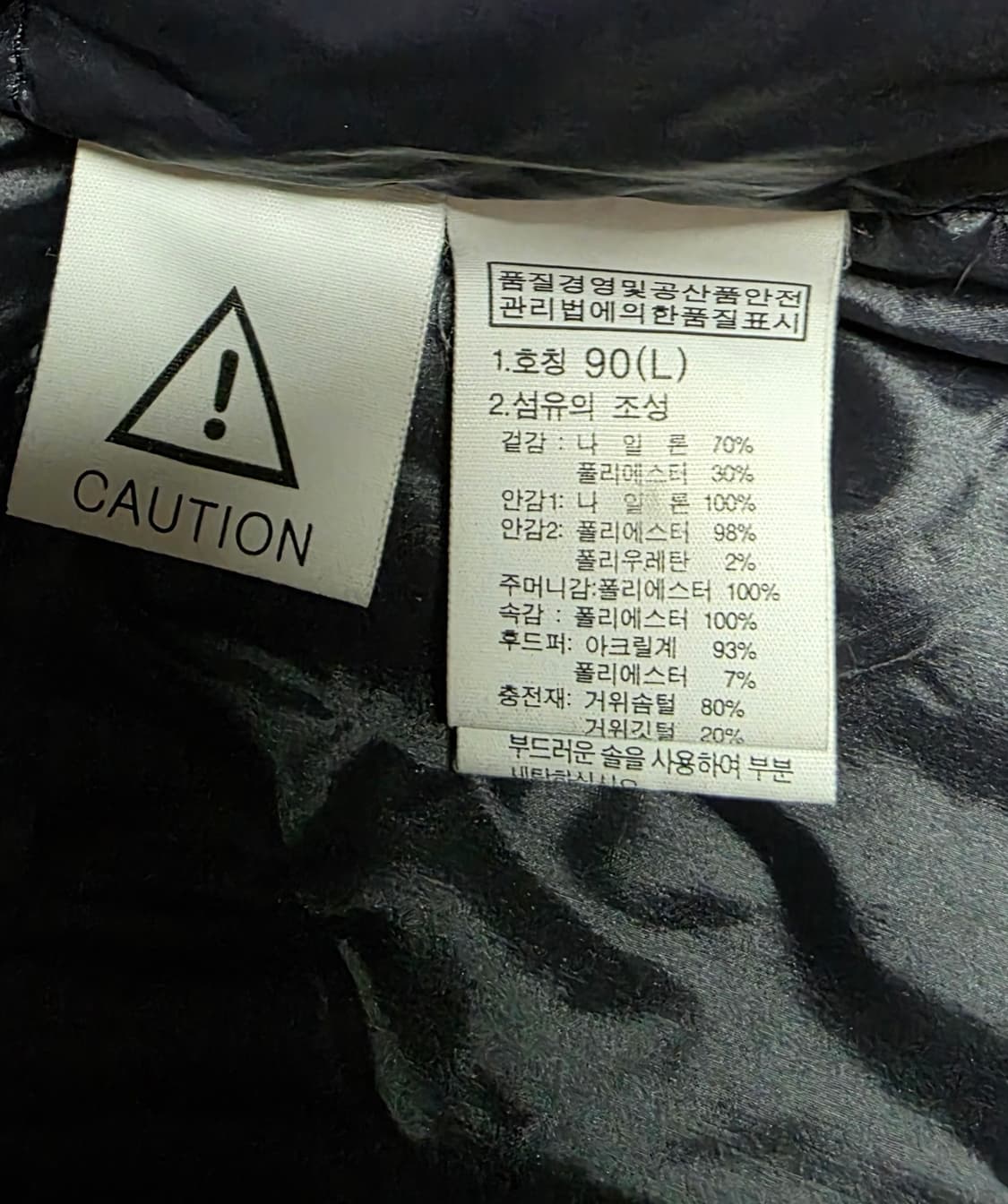 노스페이스 여성 구스다운 롱패딩. 싸이즈 90 상품이미지8
