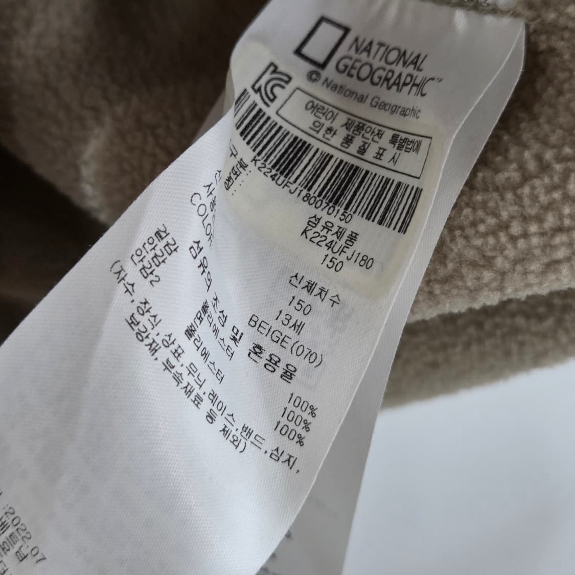 내셔널지오그래픽 키즈 플리스 버튼다운 자켓 150/13 상품이미지4