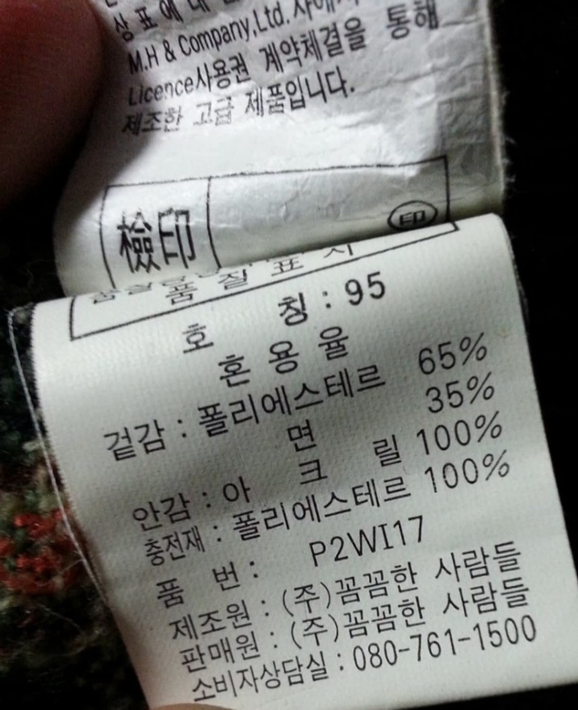 비버리힐스 폴로클럽 기모 후드 집업 95 상품이미지5