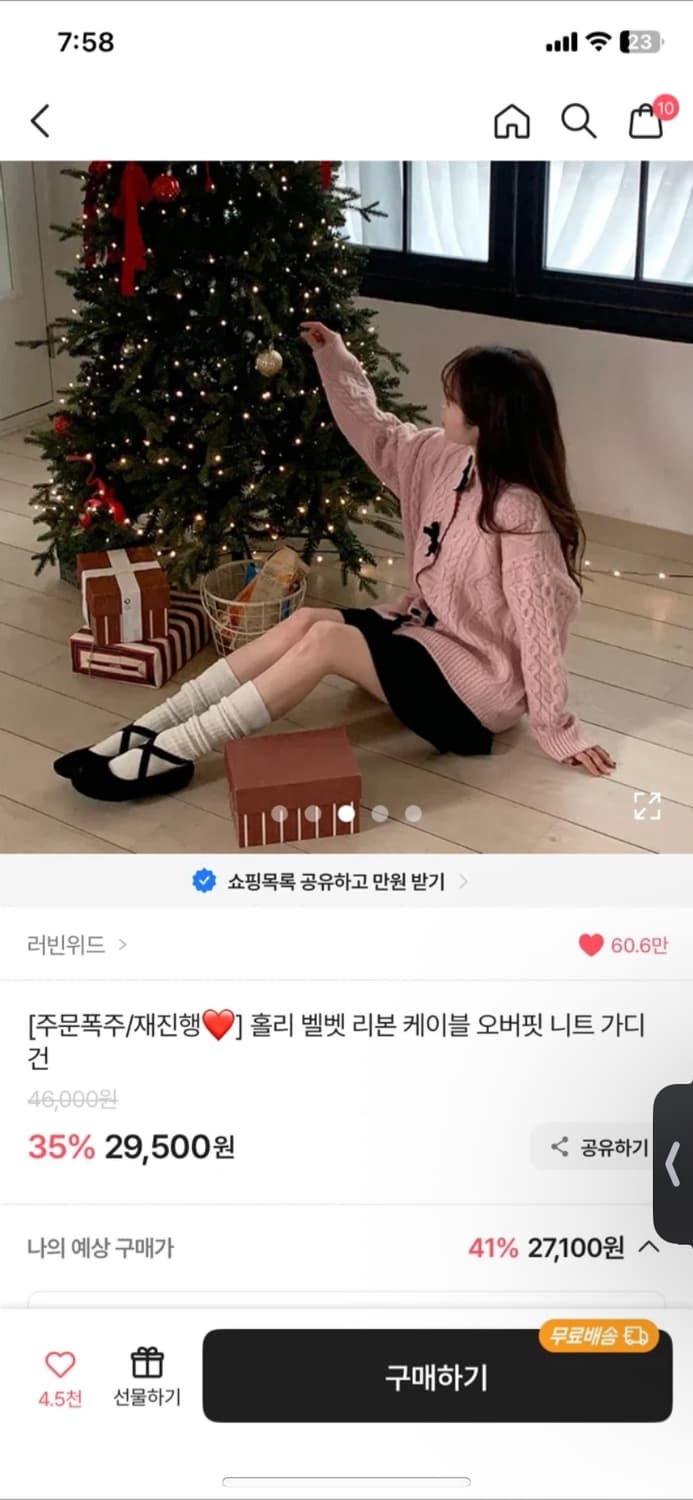 파스텔핑크 리본 니트가디건 상품이미지3