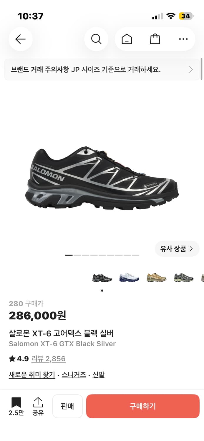 살로몬 xt-6 고어텍스 블랙 상품이미지1