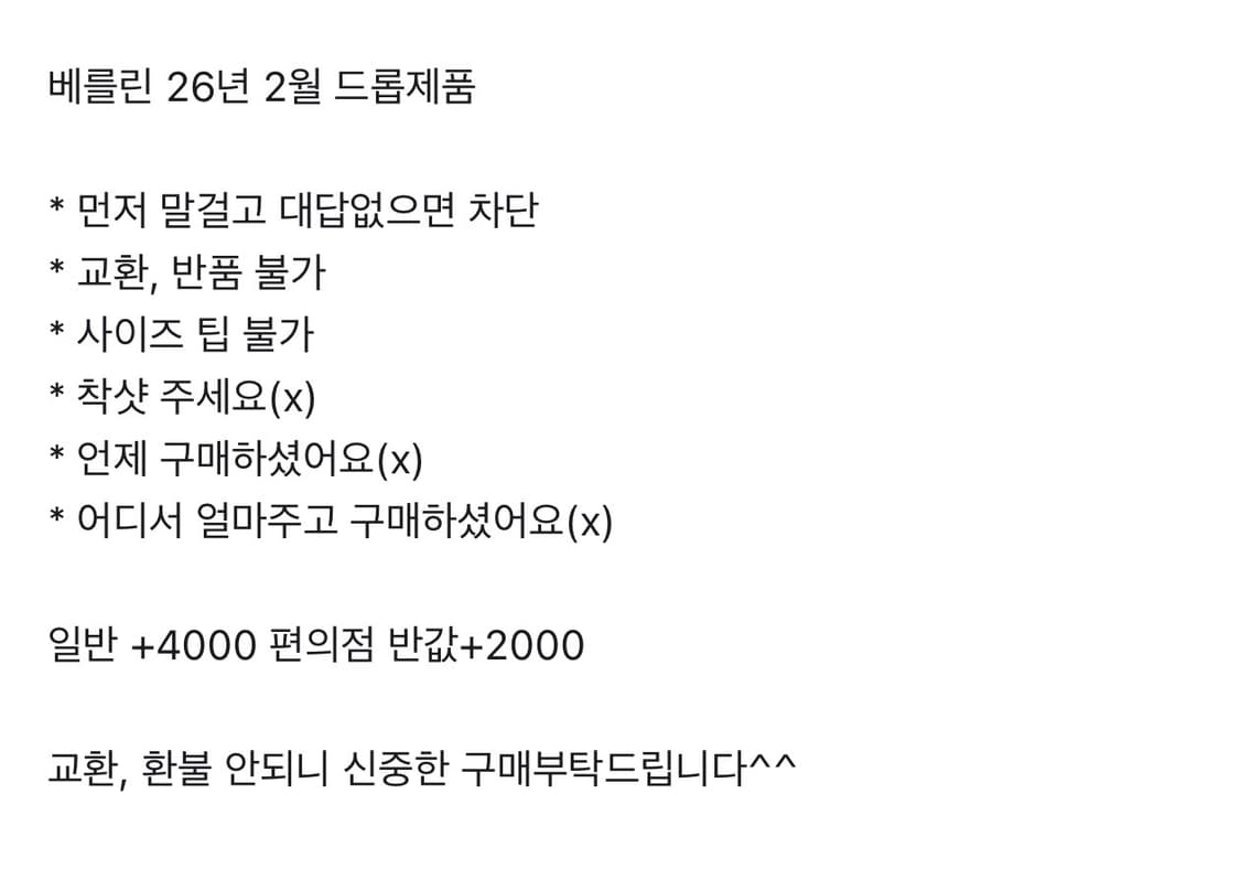 현재 베를린 하프 타이즈 m사이즈 올라와 있는거 가품입니다 상품이미지5