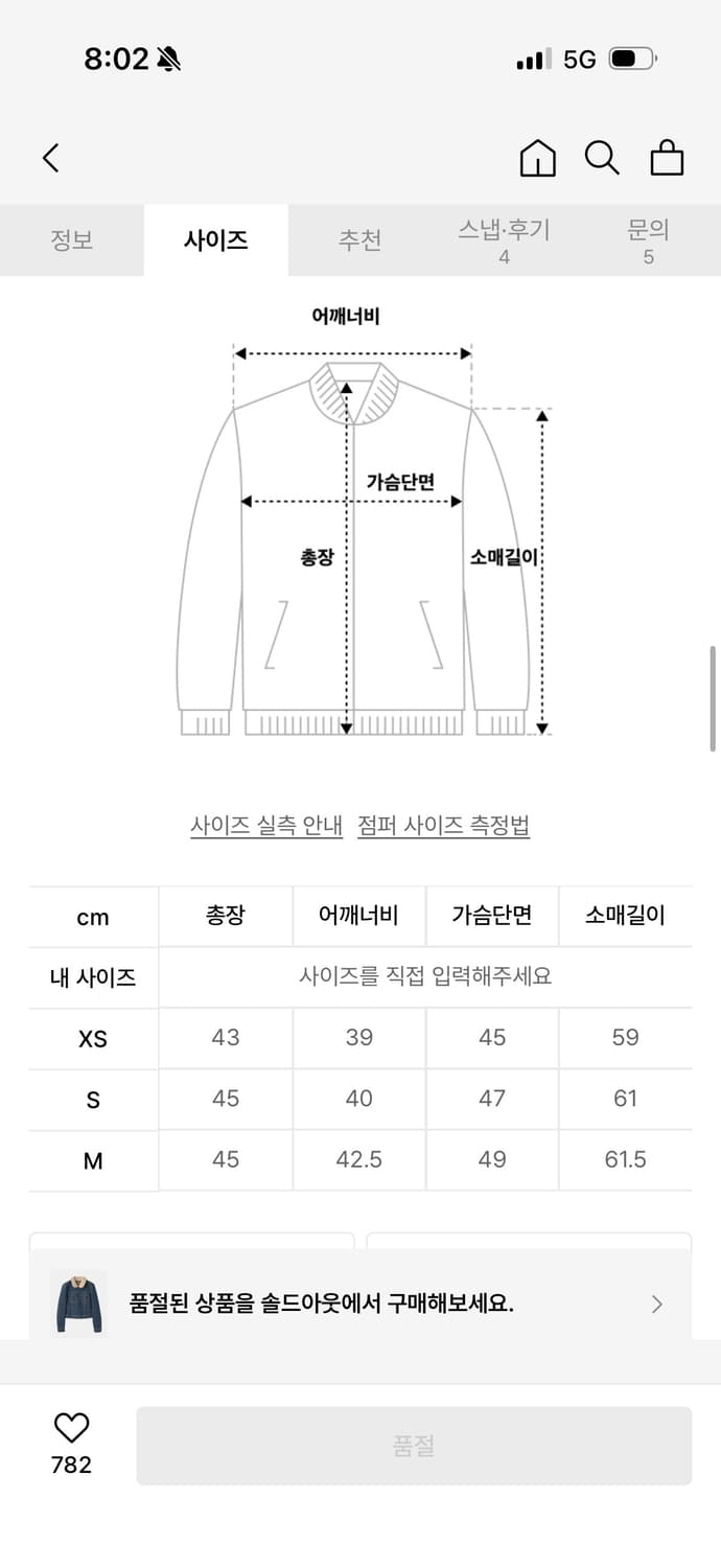 디젤 여성 DE 슬리미 데님 자켓 S 상품이미지6