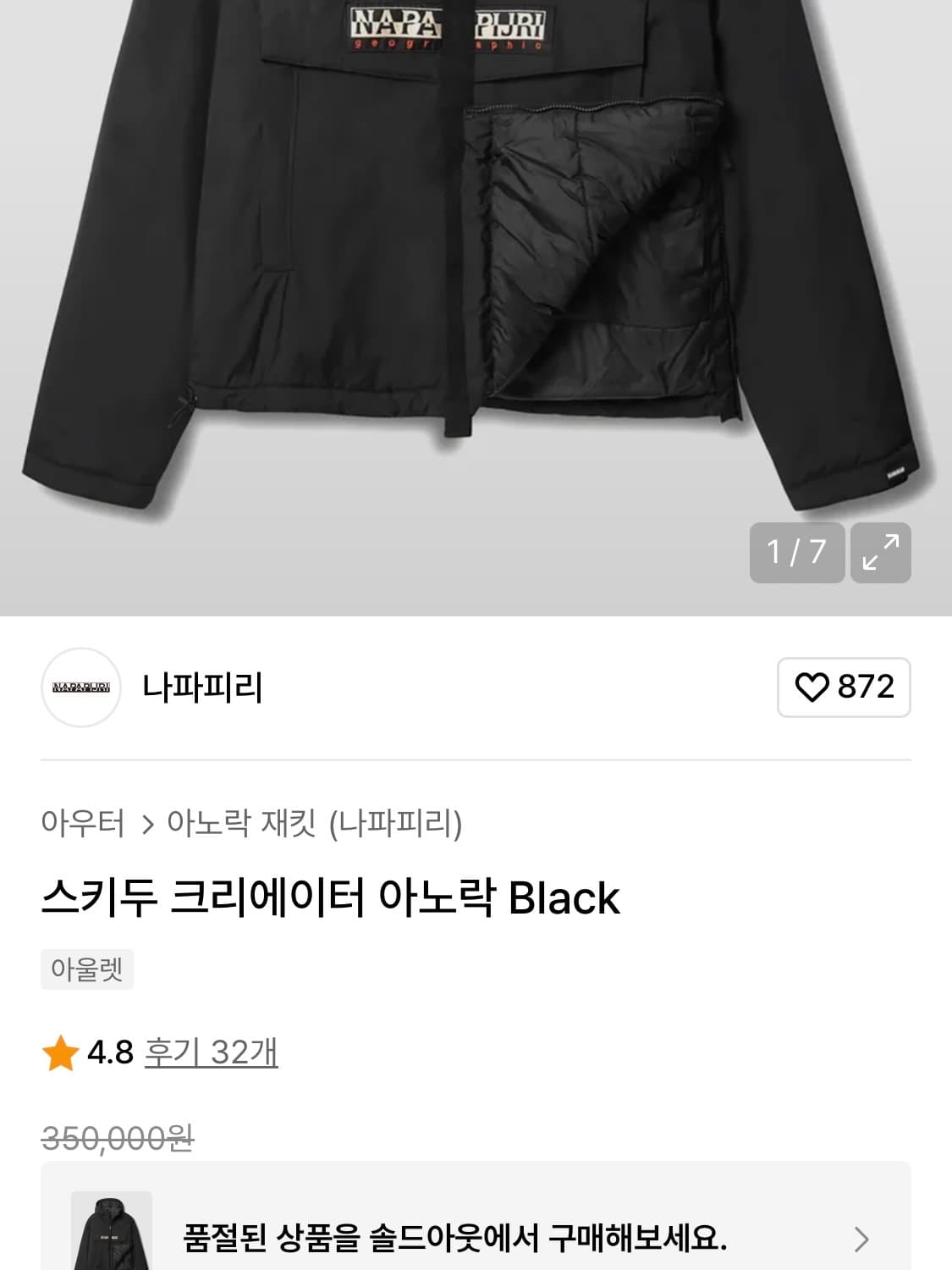 나파피리 아노락 패딩 상품이미지9