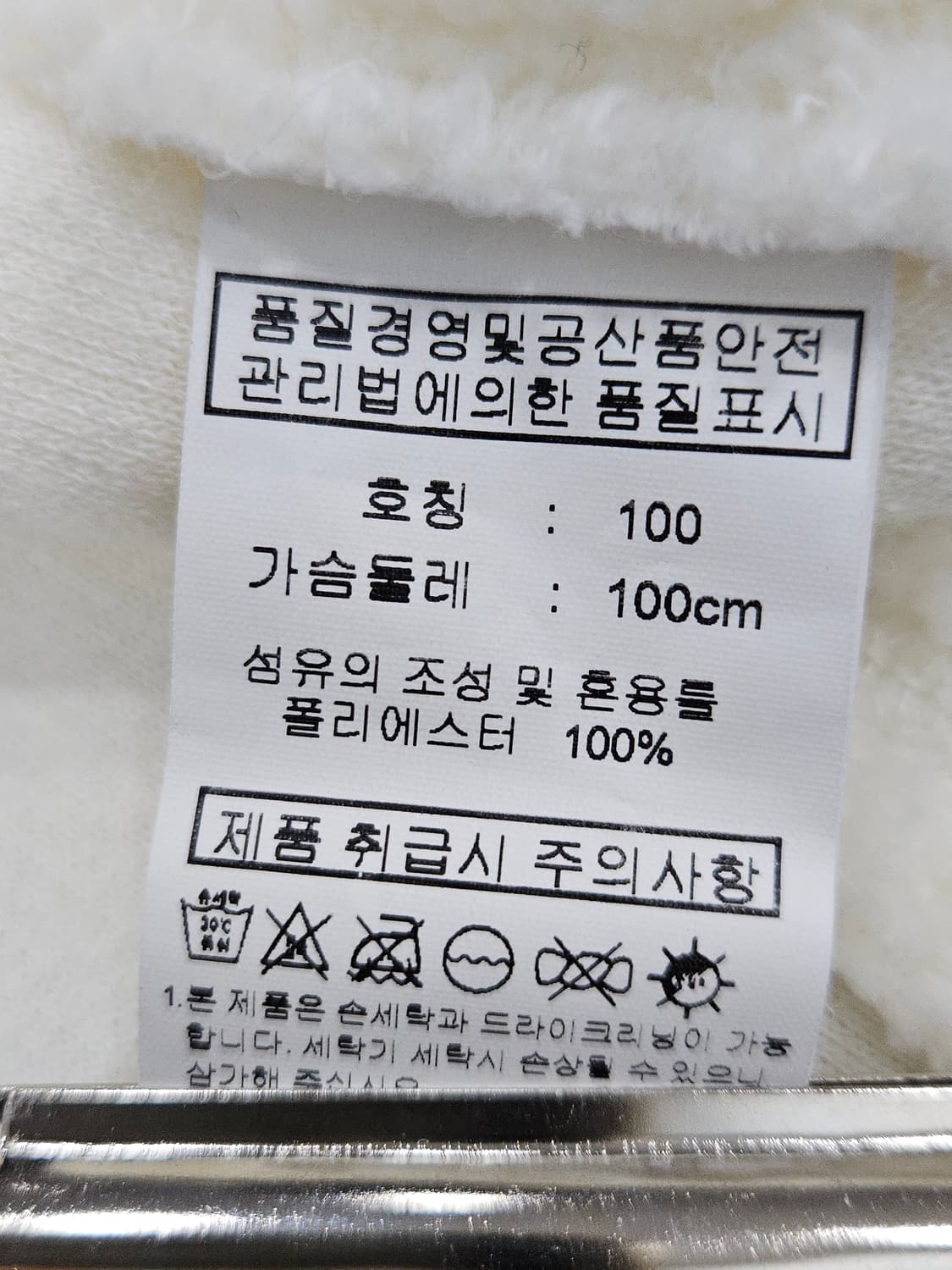 나이키(Nike) 아이보리 뽀글이 플리스 집업 100 상품이미지7