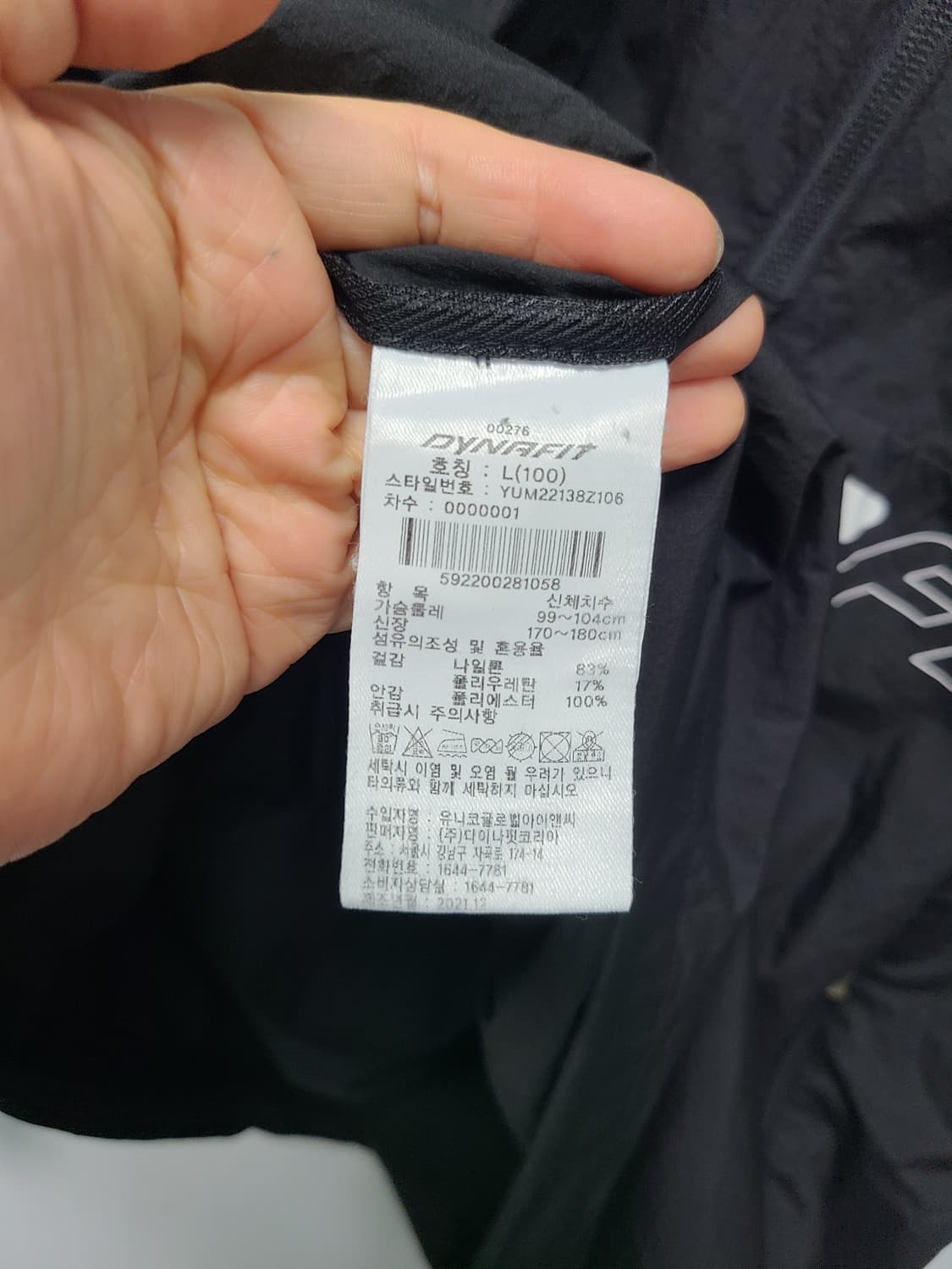 다이나핏 후드 아노락 100 상품이미지6