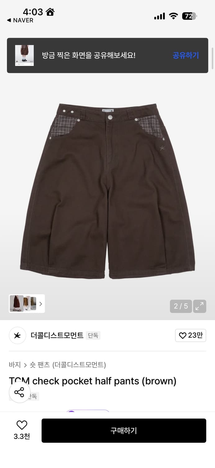 더콜디스트모먼트 상품이미지4