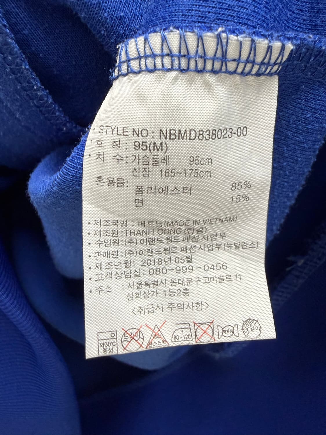 남성 95 M / 뉴발란스 져지 트랙탑 블루 상품이미지4