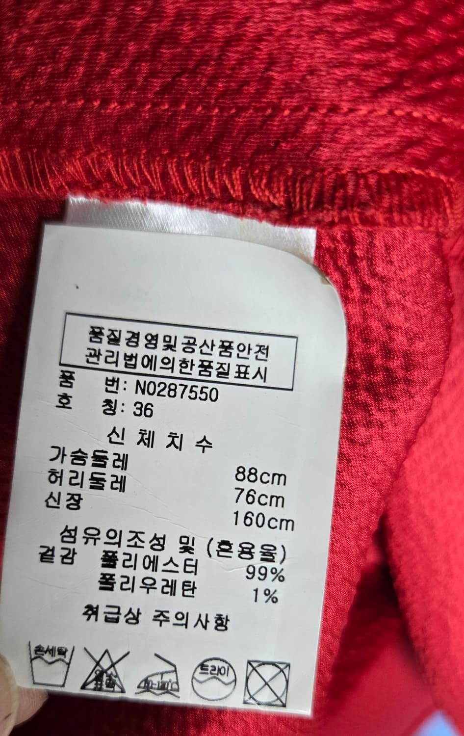 레페토 레드 플레어 원피스 상품이미지7