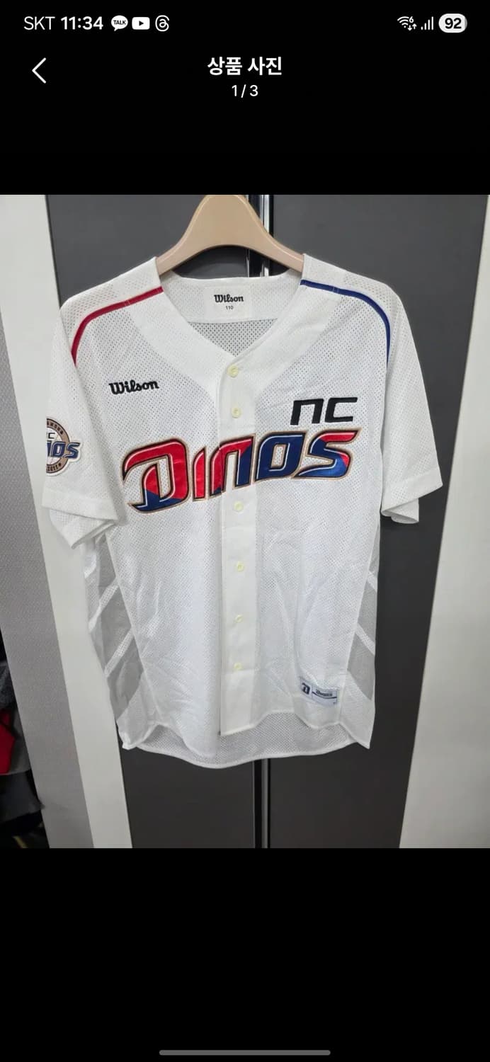 nc다이노스 태극 유니폼 김경문 감독 실착 유니폼 110사이즈 상품이미지1