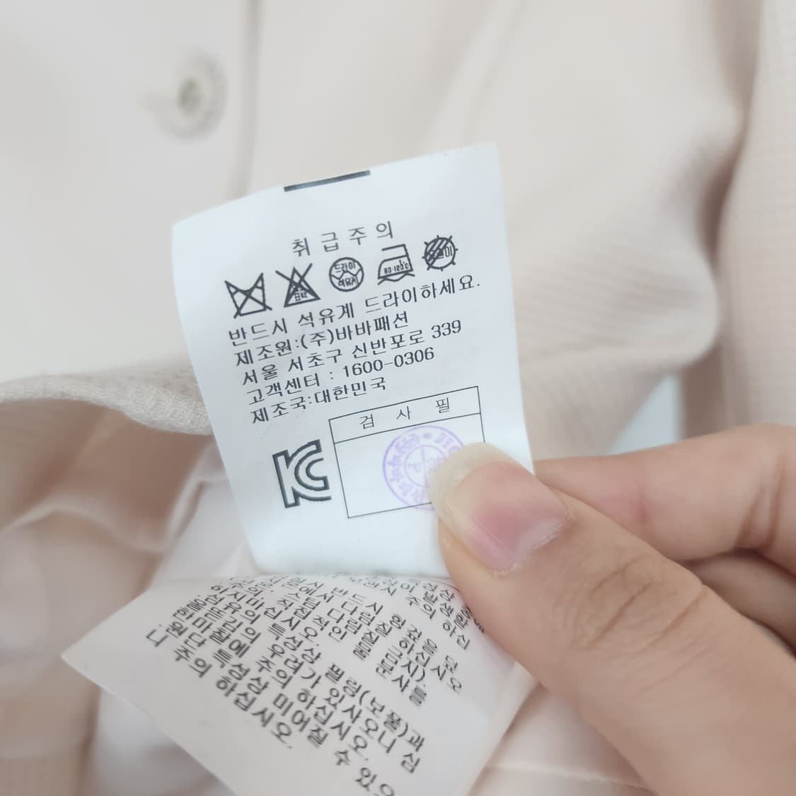 JIGOTT 지고트 아이보리 자켓 상품이미지6