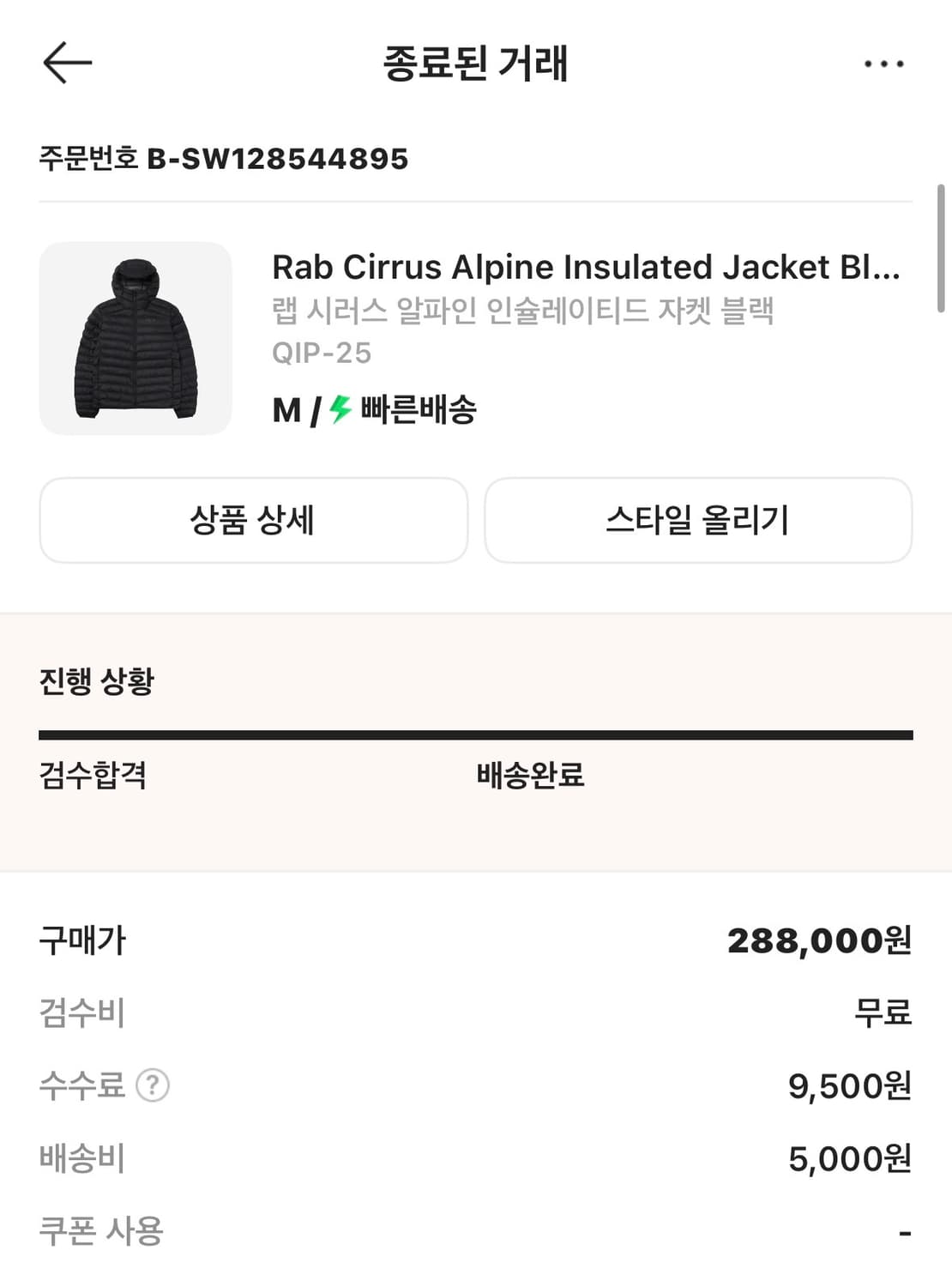 랩 시러스 알파인 인슐레이티드 자켓 블랙 M 상품이미지2