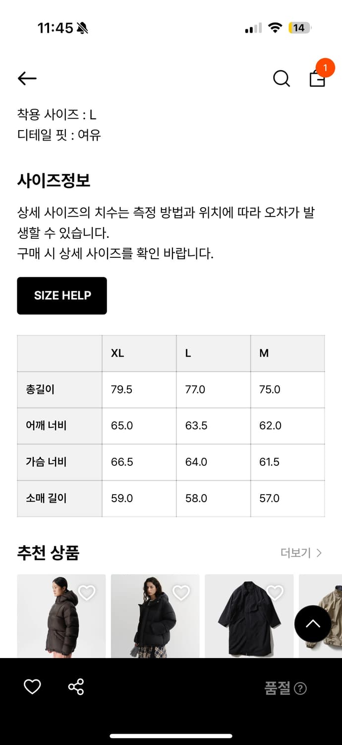 Commando Parka M 상품이미지6