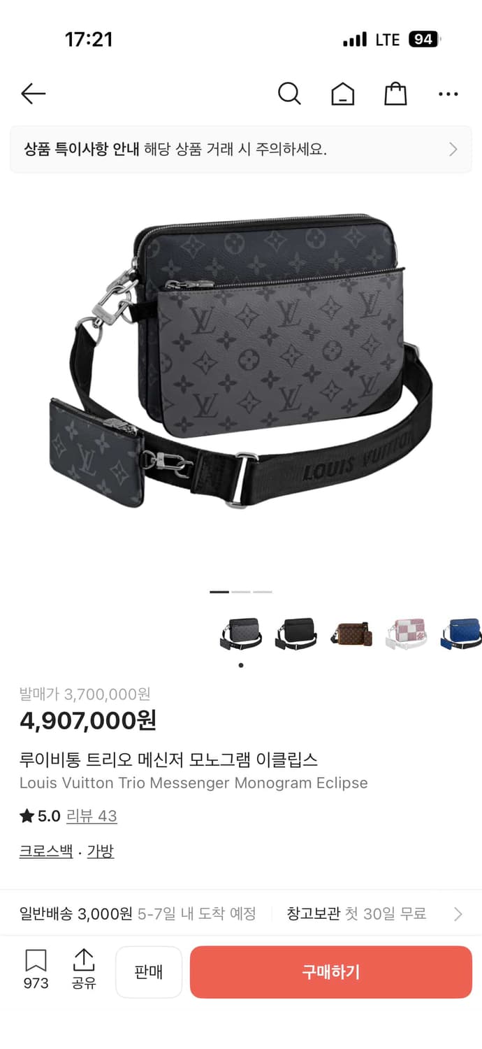 루이비통 모노그램 가방 상품이미지1