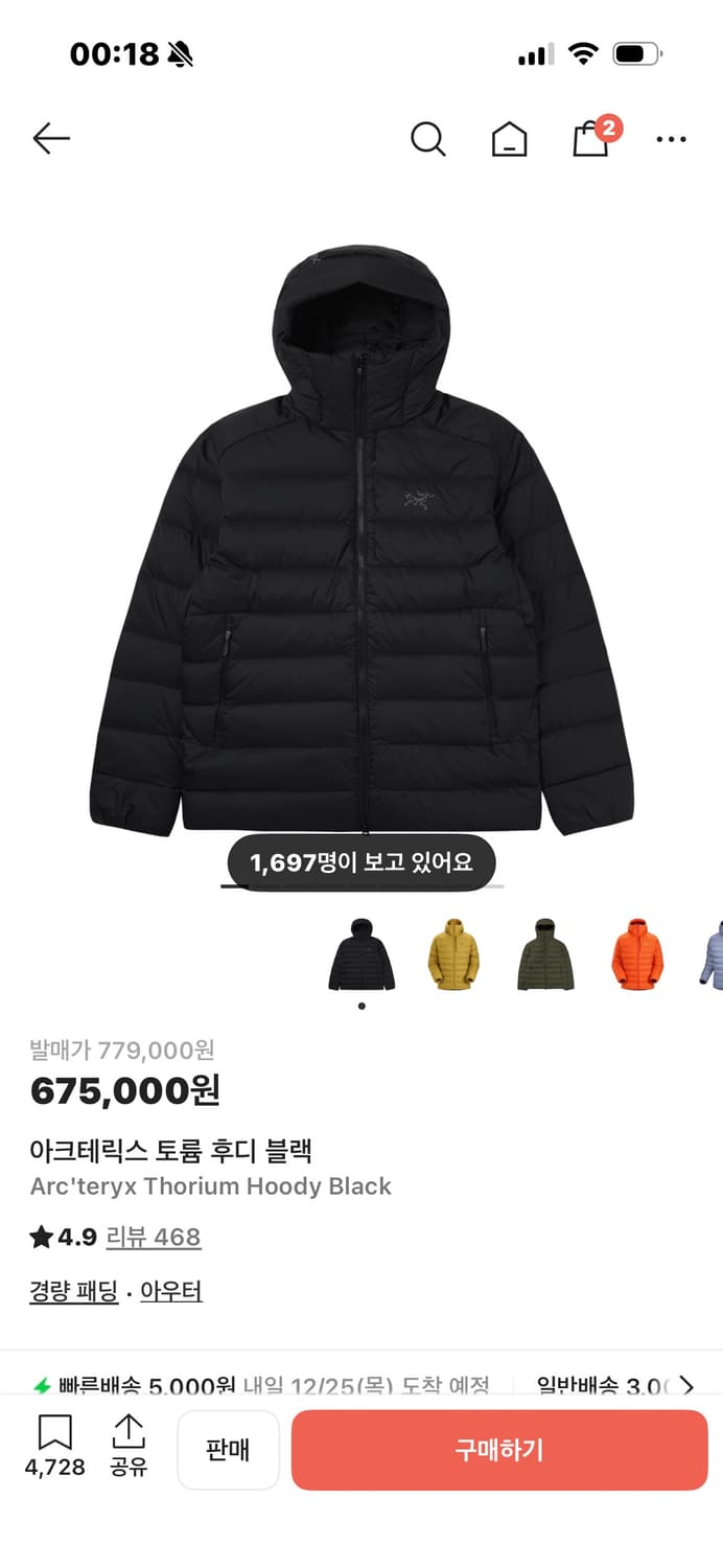 아크테릭스 토륨 후디 S사이즈 상품이미지1