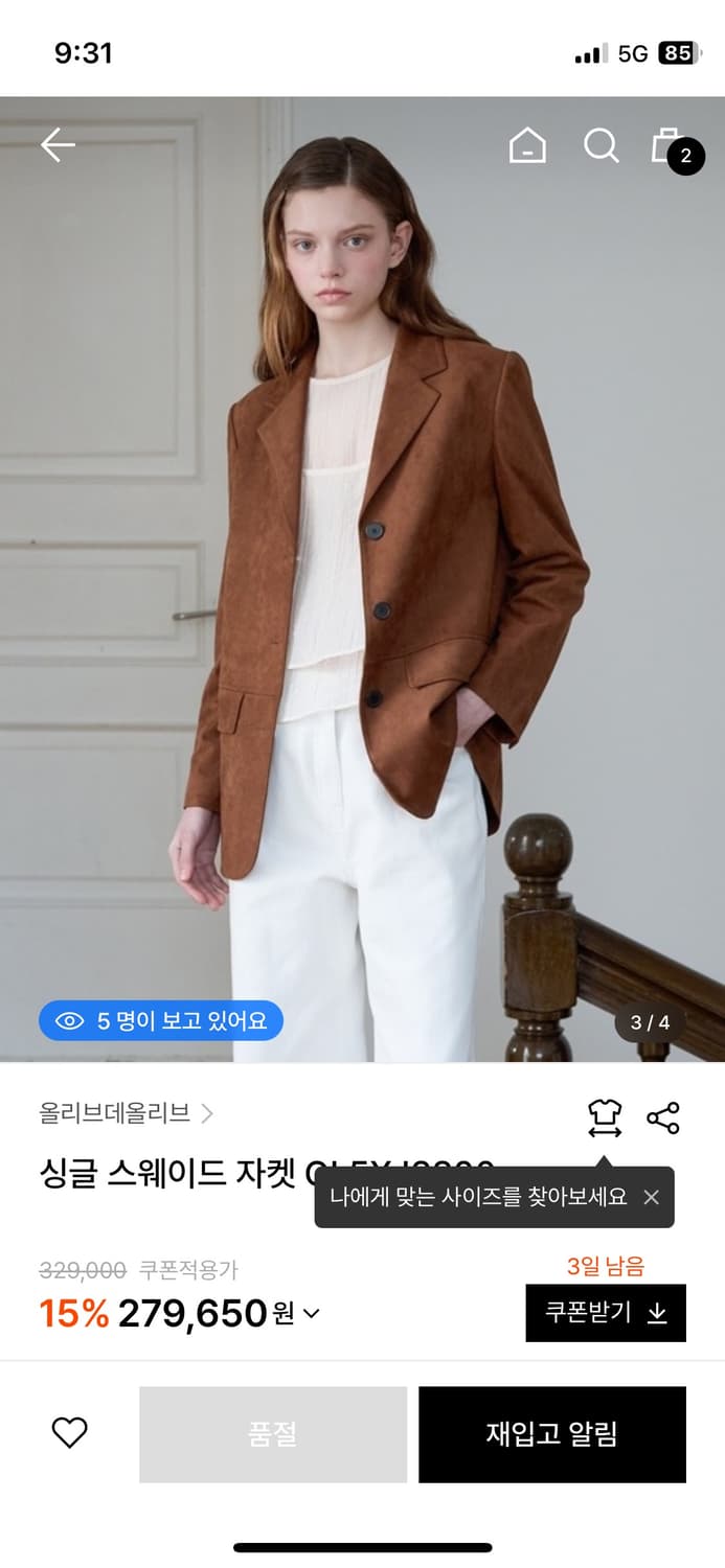 올리브데올리브 스웨이드 자켓 상품이미지3