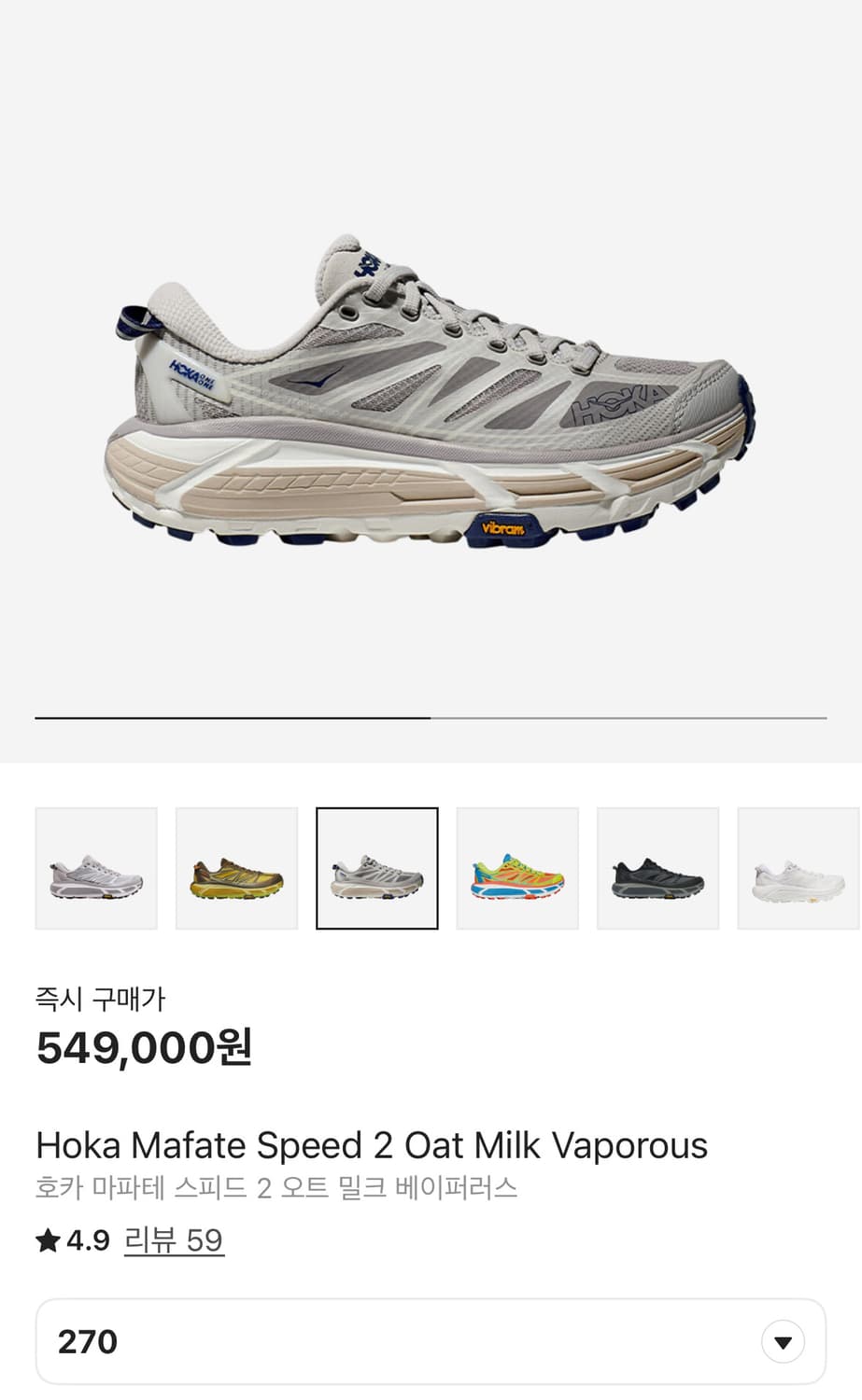 호카오네오네 마파테2 오트밀크 270 상품이미지1