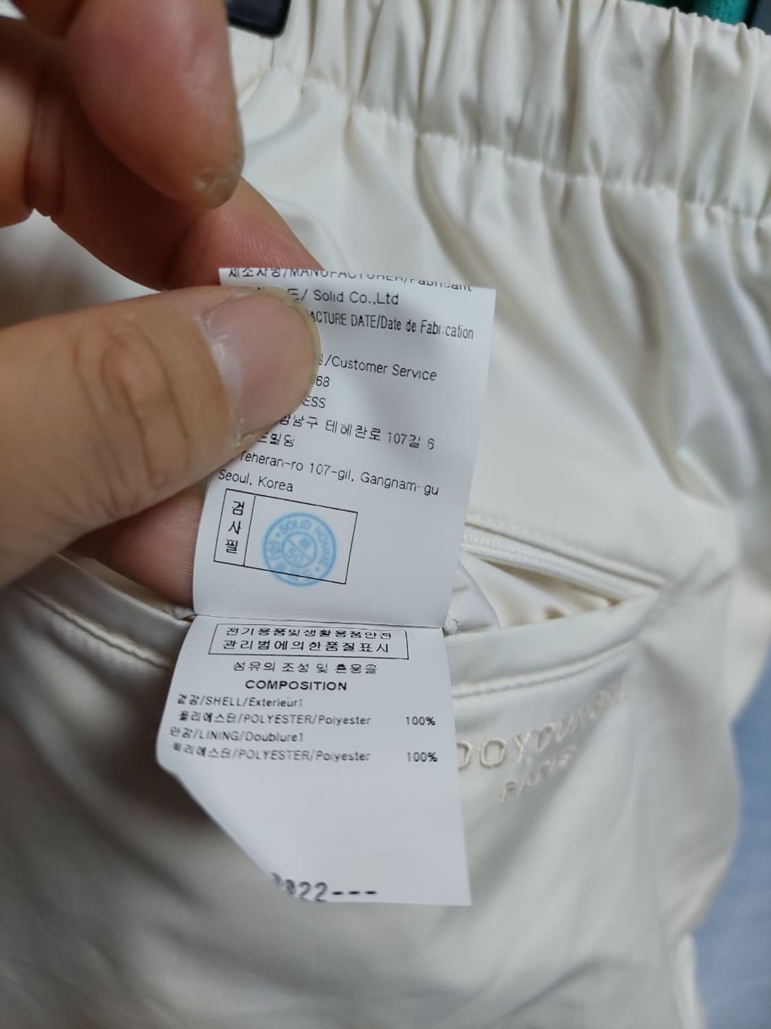 우영미 아이보리 반바지 스윔쇼츠 새제품 46 밴딩 상품이미지8