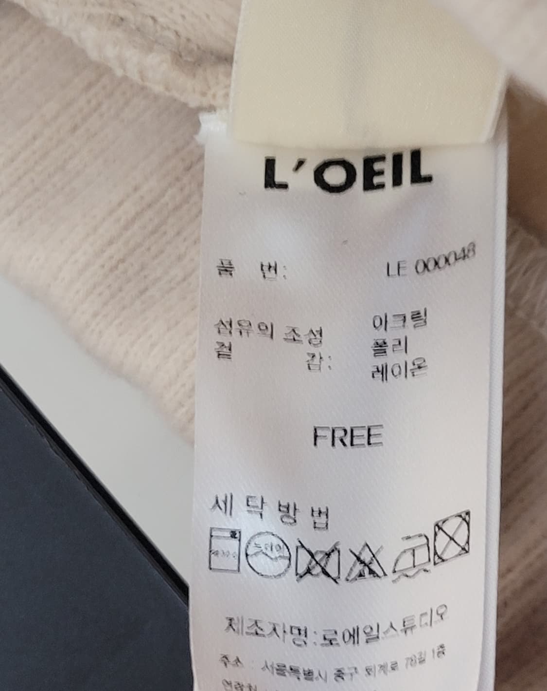 로에일 리브드 슬릿 밴딩 스커트 - 크림 프리사이즈 상품이미지8