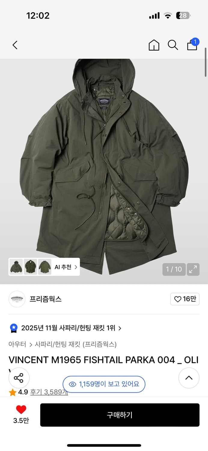 프리즘웍스 빈센트 피쉬테일 파카 상품이미지1