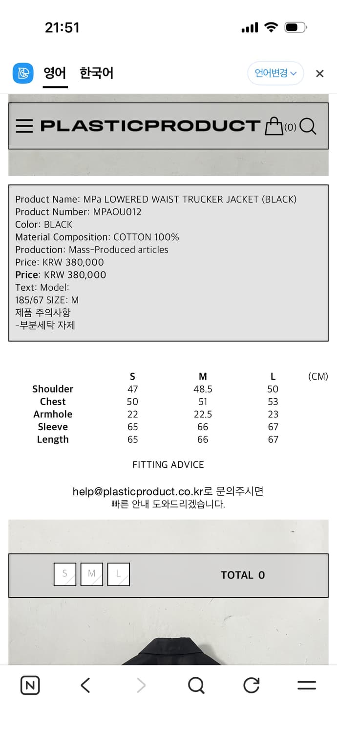 플라스틱프로덕트 트러커 자켓 M사이즈 새상품 상품이미지2