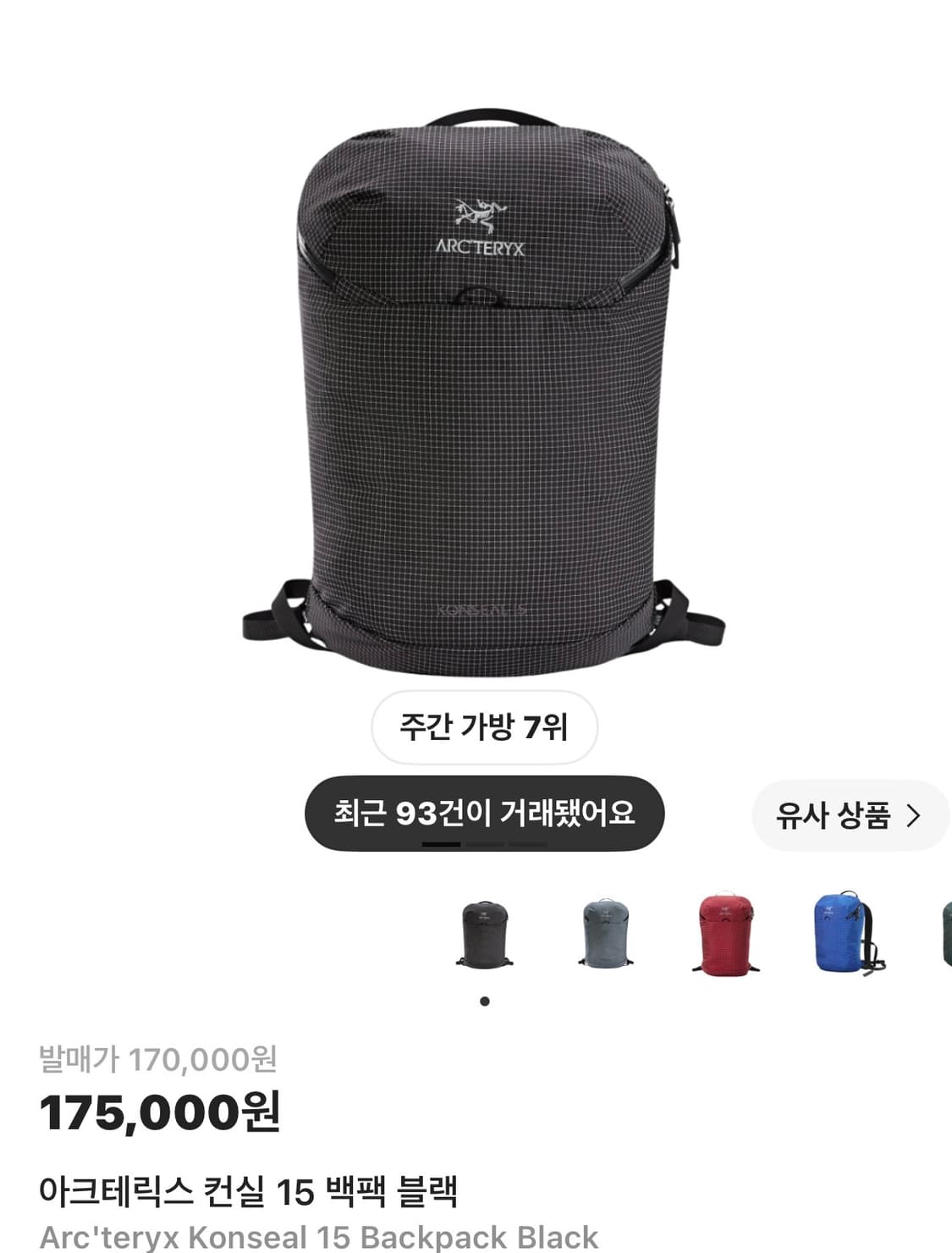 아크테릭스 컨실백팩 상품이미지1