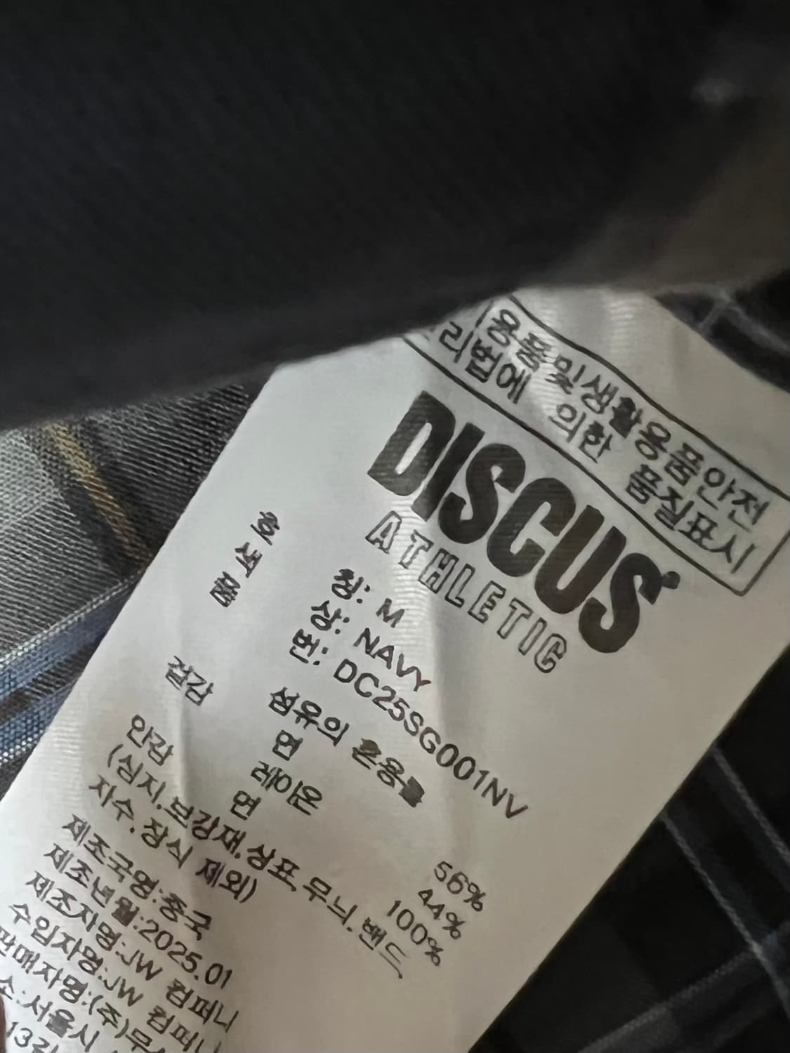 [M] 디스커스 애슬레틱 유틸리티 트윌 자켓 네이비 상품이미지6