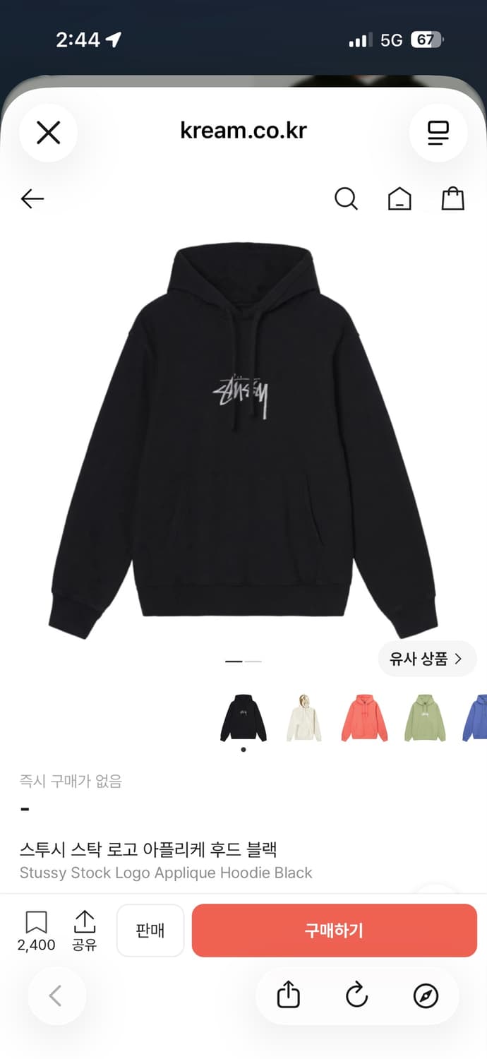 스투시 스탁 로고 아플리케 후드 블랙 상품이미지1