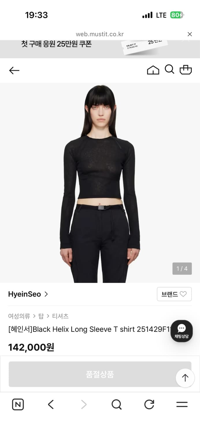 혜인서 Helix Long Sleeve 헬릭스 롱슬리브 블랙  상품이미지1
