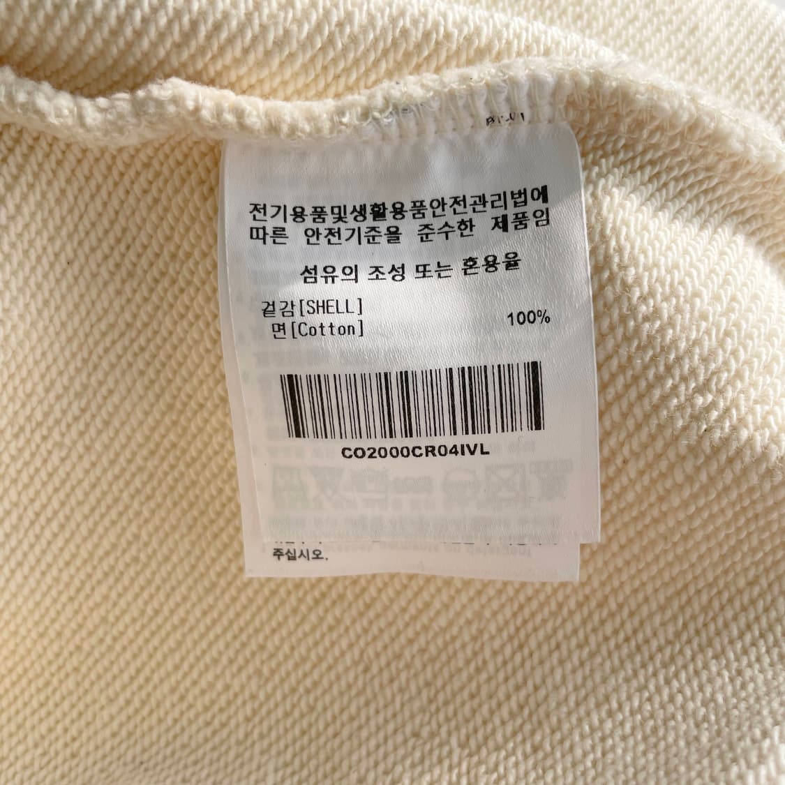B1 커버낫 어센틱 로고 맨투맨 아이보리 L사이즈 상품이미지6