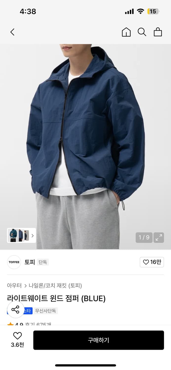 토피 바람막이 상품이미지1
