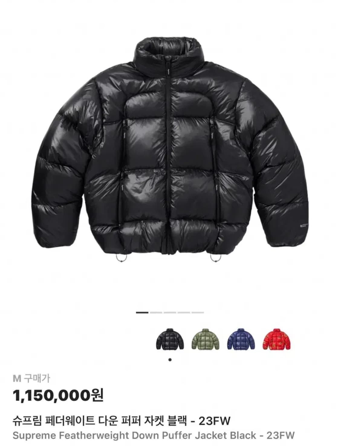 슈프림 페더웨이트 다운 퍼퍼 자켓 블랙 M사이즈 상품이미지1