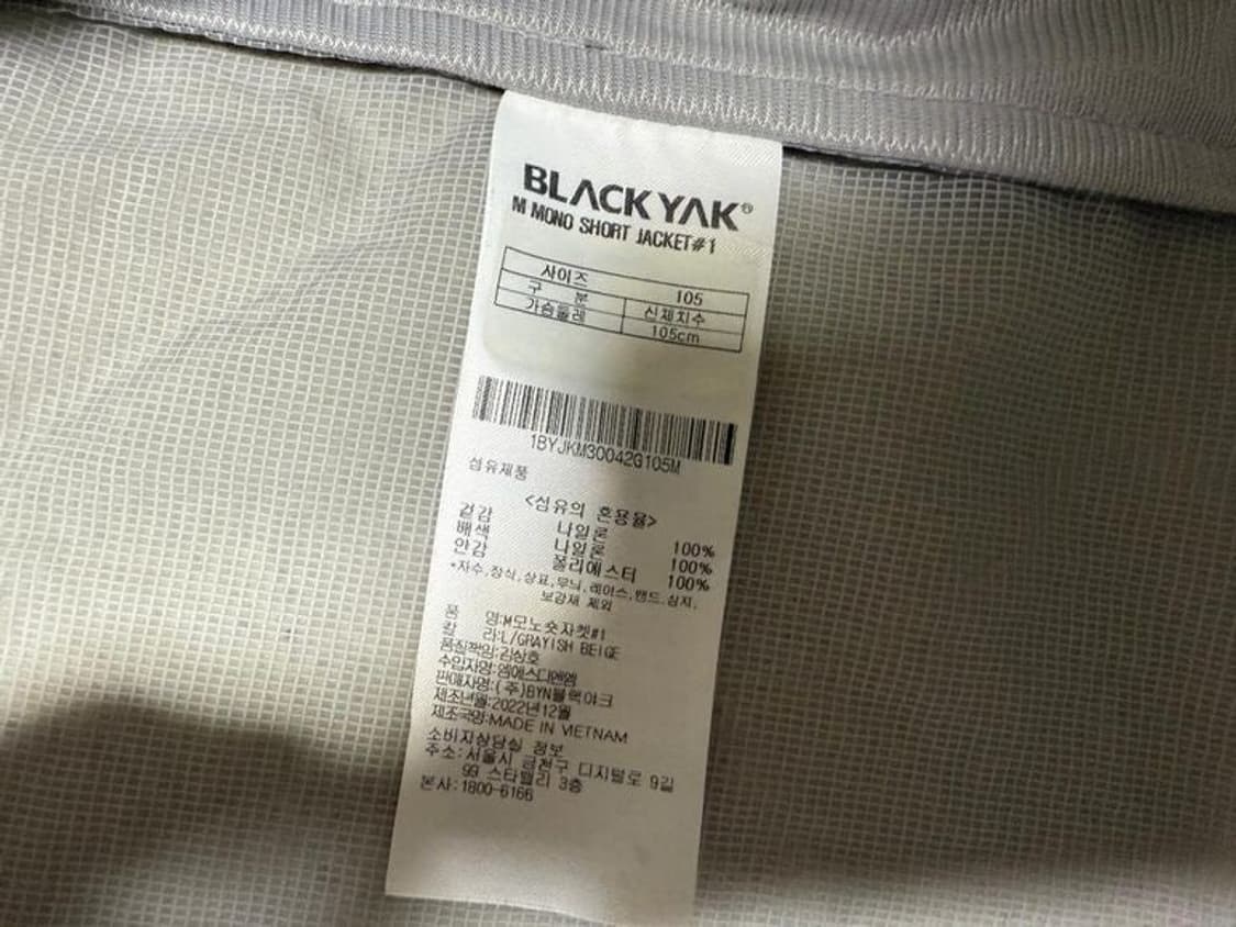 블랙야크 경량 자켓 남성용 105사이즈 상품이미지6