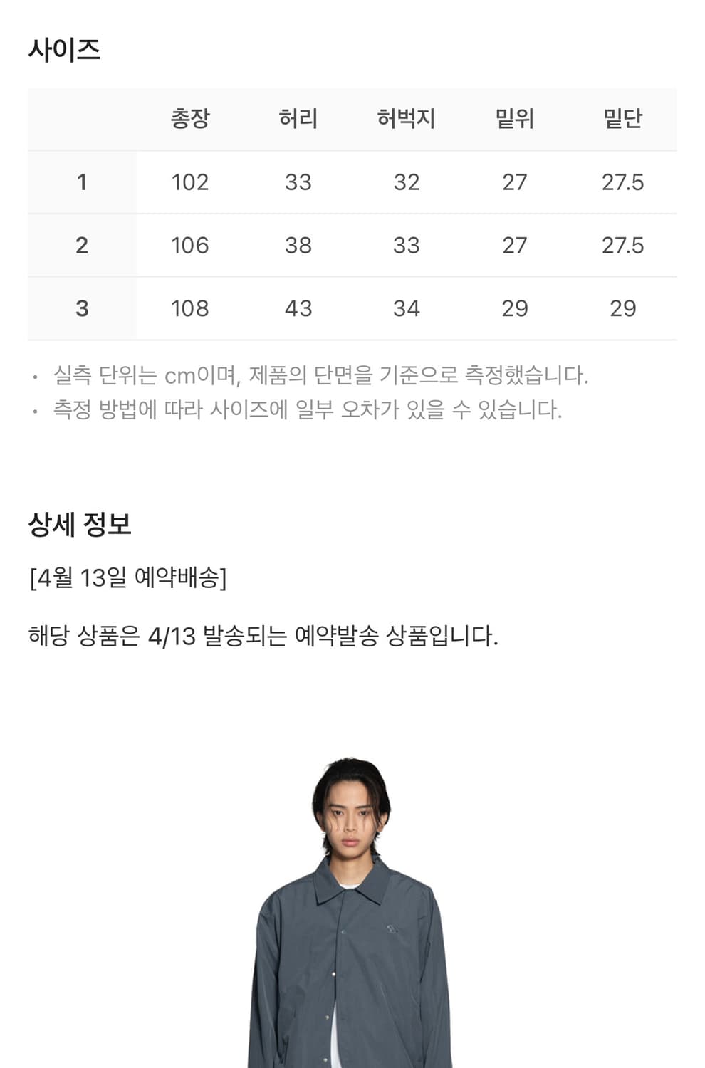 산산기어 빅 포켓 미드나잇 블루 - 23SS <2> 상품이미지3