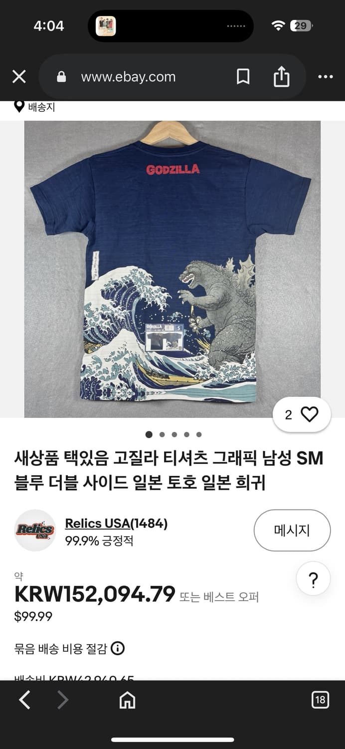 고질라 티셔츠 M 상품이미지5
