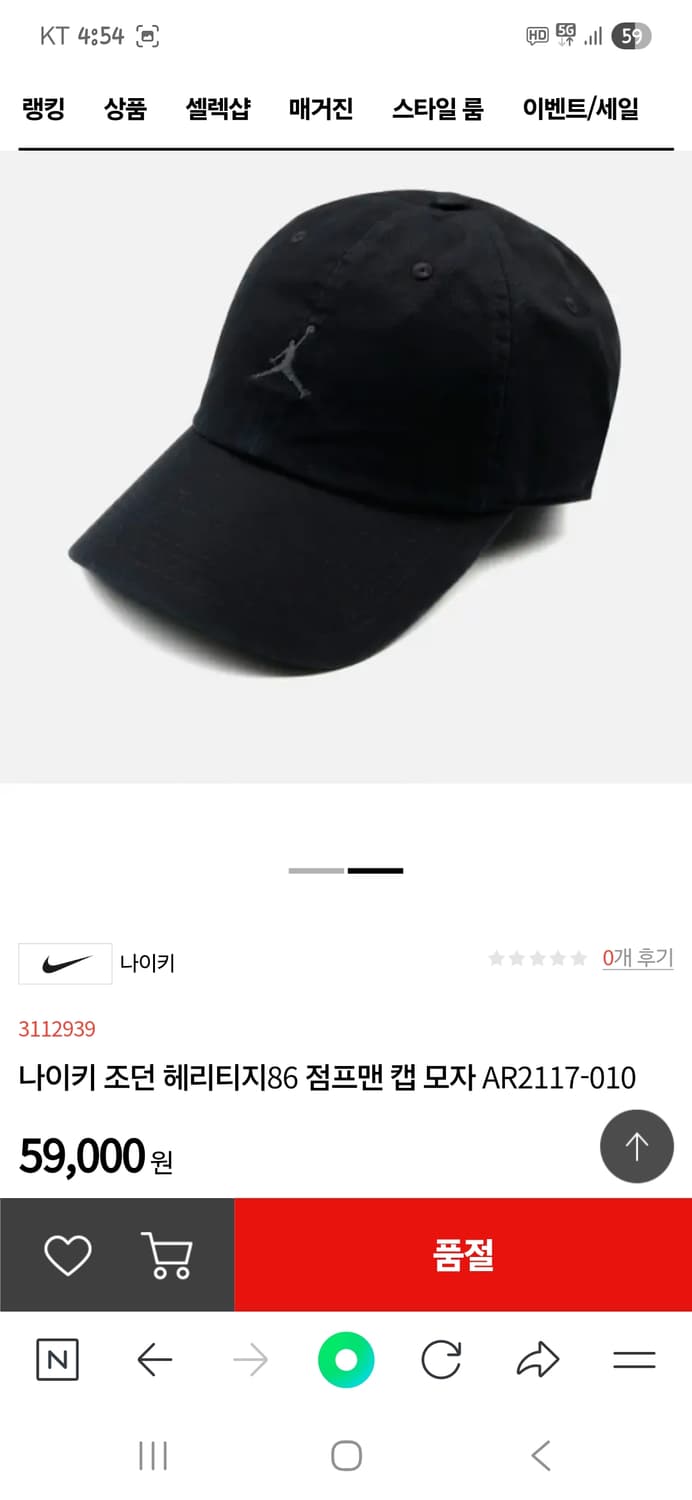 조던 헤리티지 86 모자 프리 블랙  상품이미지6
