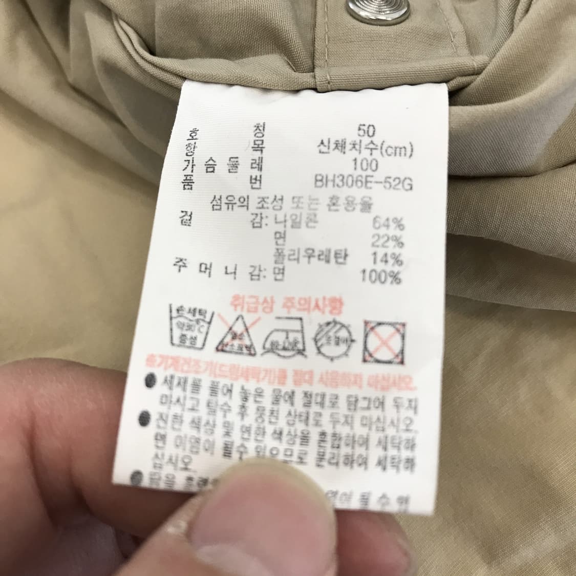 라코스테 나일론 셔츠자켓 베이지 [M] 상품이미지5