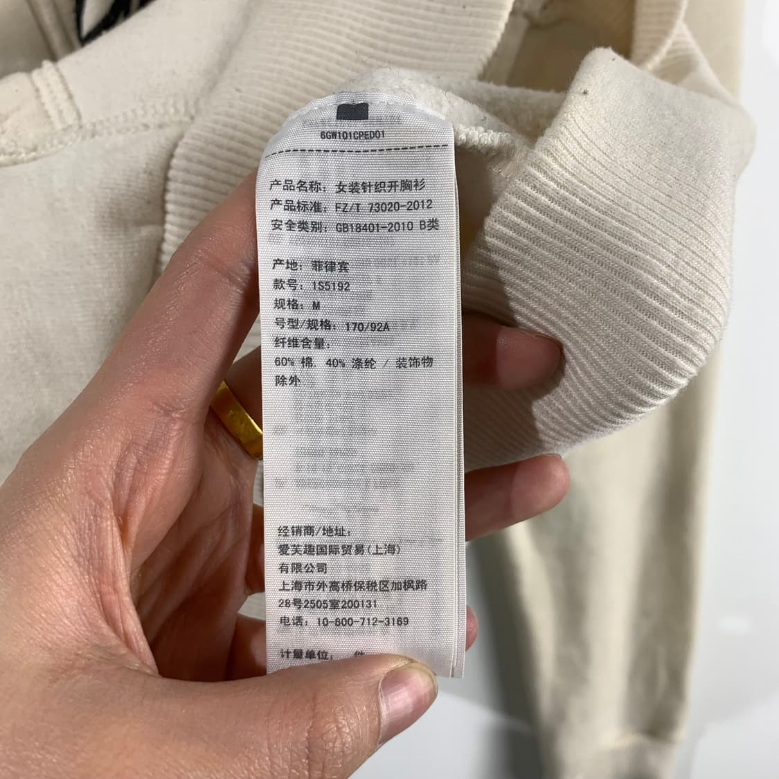 아베크롬비 y2k 와투케 화이트 딱붙 후드집업 상품이미지5